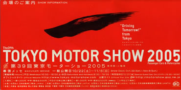 第36回 Tokyo Motor Show